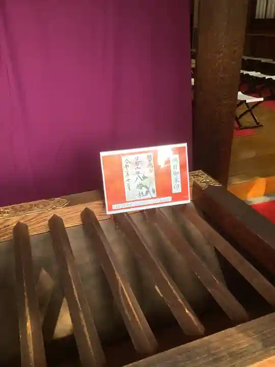 若宮八幡社のその他建物