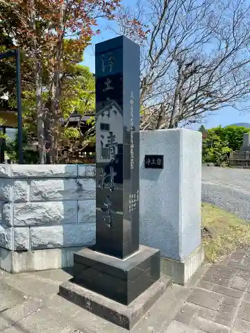 清林寺(福島県)