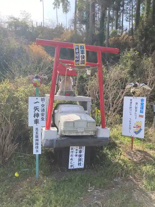 一矢神社(茨城県)