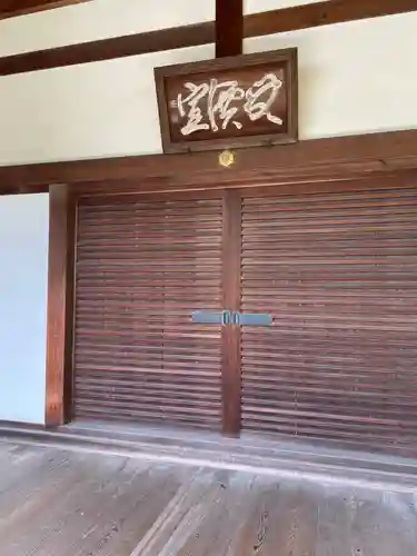 東福禅寺（東福寺）(京都府)