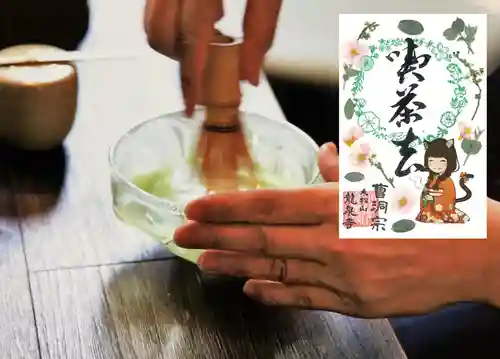 曹洞宗 永松山 龍泉寺の御朱印