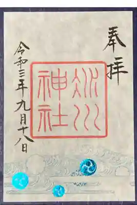 例祭