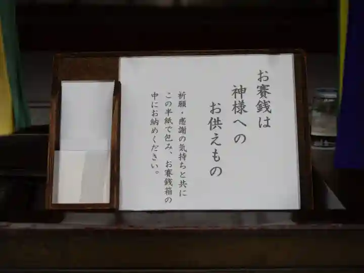 素盞雄神社(東京都)