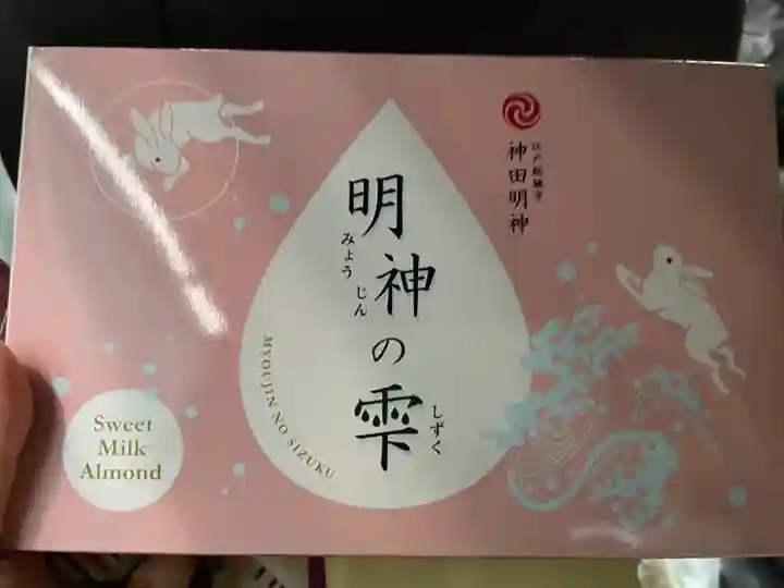 神田神社(神田明神)(東京都)