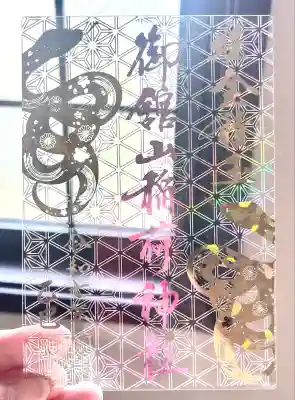 御館山稲荷神社(長崎県)