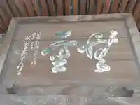 慈眼寺(埼玉県)