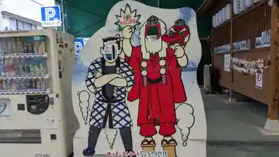 やよい天狗のその他建物