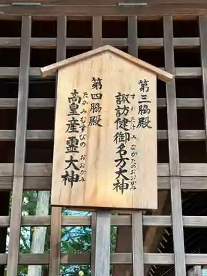 廣田神社(兵庫県)