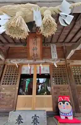 滑川神社 - 仕事と子どもの守り神の本殿・本堂
