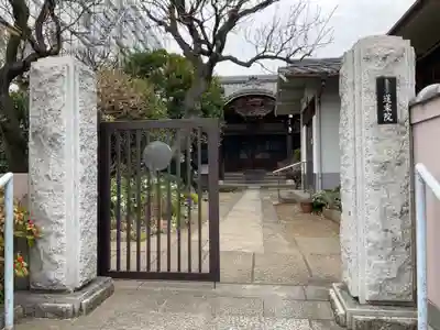 蓮乗院(東京都)