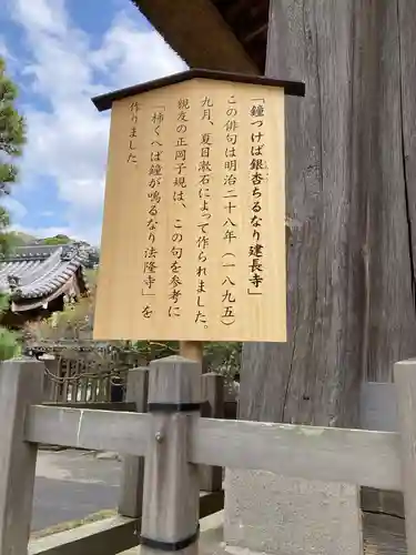 建長寺の歴史