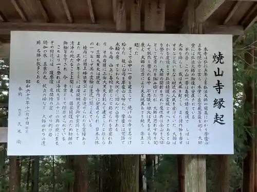 焼山寺(徳島県)