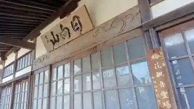 大蔵寺の本殿・本堂