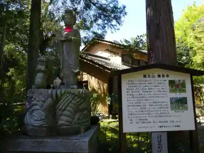 観音寺(滋賀県)