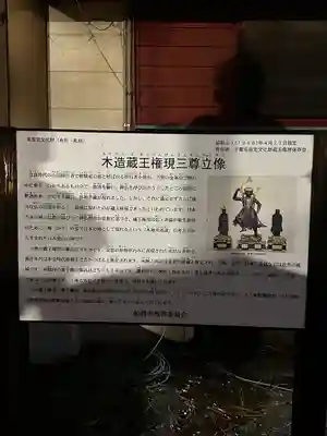 前原御嶽神社(千葉県)