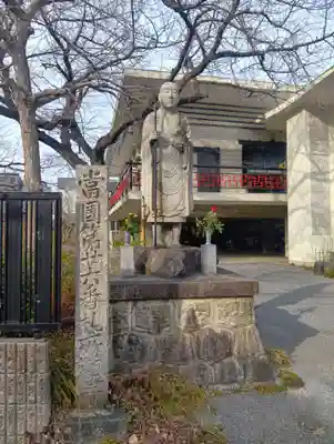 福寿院(愛知県)