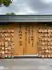 箭弓稲荷神社(埼玉県)