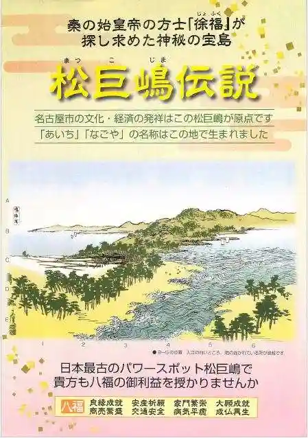 長楽寺(愛知県)