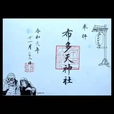 3種類目は、毎年登場妖怪が変わりますが、
今年は墓場の鬼太郎に登場した鬼太郎の両親です。