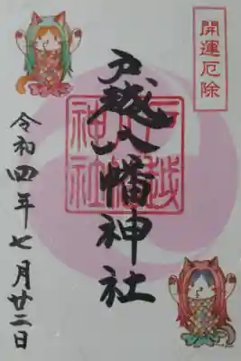 開運厄除。猫のアマビエの絵