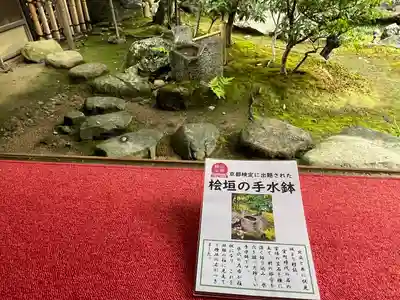 圓徳院(京都府)