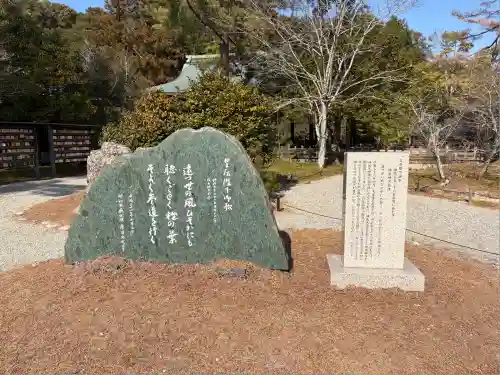 橿原神宮(奈良県)
