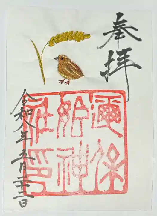 邇保姫神社の{uncategorized: "未分類", other: "その他", undefined: "問題あり", building: "その他建物", grave: "お墓", sacred_gate: "鳥居", guardian: "狛犬", statue: "像", buddha: "仏像", history: "歴史", nature: "自然", garden: "庭園", animal: "動物", pagoda: "塔", temizu: "手水舎", mountain_gate: "山門・神門", sanctuary: "本殿・本堂", subordinate: "末社・摂社", art: "芸術", scenery: "景色", jizo: "地蔵", ema: "絵馬", goshuin: "御朱印", omikuji: "おみくじ", items: "授与品その他", amulet: "お守り", goshuincho: "御朱印帳", eats: "食事", festival: "お祭り", votive_dance: "神楽", shichigosan: "七五三参", wedding: "結婚式", experience: "体験その他", initially: "初詣", around: "周辺", anti_infection: "感染症対策"}