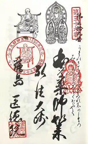 医徳院(愛知県)