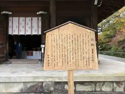 御寺 泉涌寺(京都府)