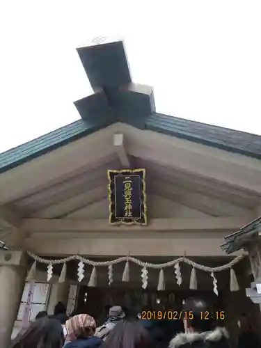 二見興玉神社の本殿・本堂