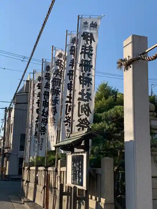 伊弉冊神社のその他建物