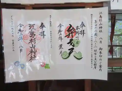 初音森神社のその他建物