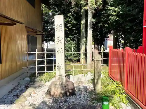 海蔵神社の建物その他