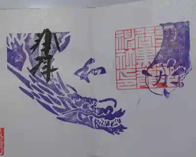 以前参拝したときにいただきました。