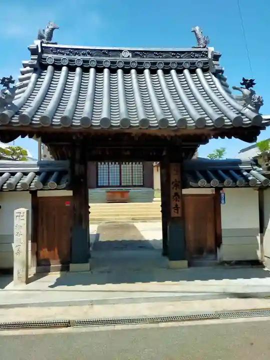 宗泰寺(三重県)