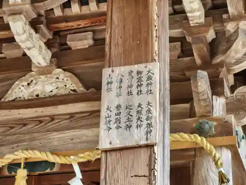 大歳神社のその他建物