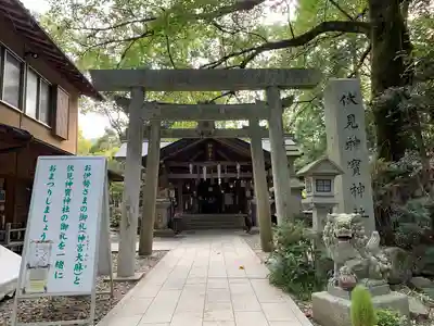 伏見神宝神社(京都府)