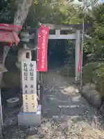 玉三稲荷神社(三重県)