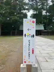 帯廣神社の芸術