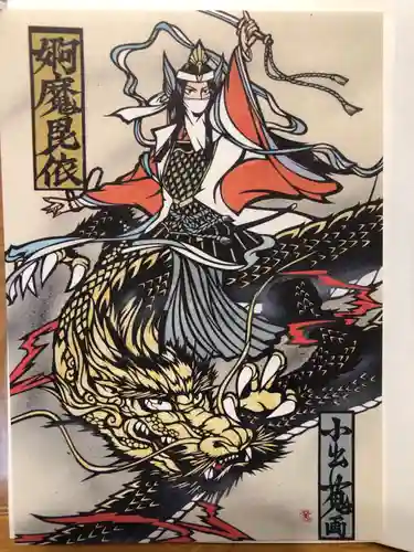 田無神社の授与品その他