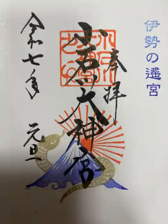 【閉業】小石川大神宮(東京都)