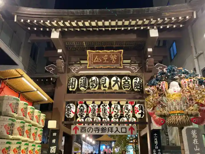 長國寺(東京都)