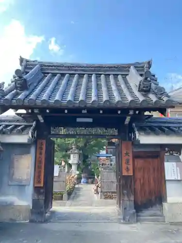 大蓮寺の山門