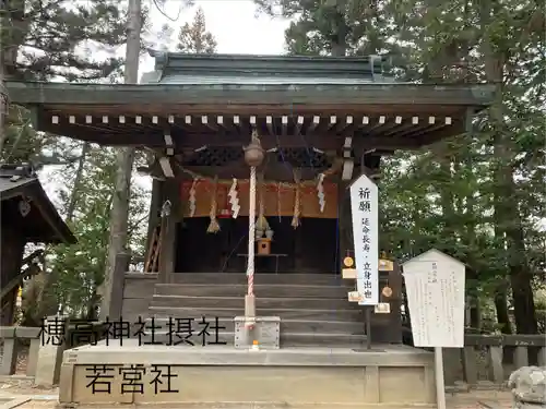 穂高神社本宮(長野県)