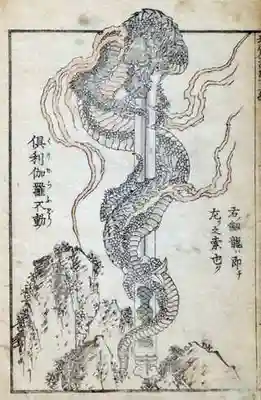 亀峰山平成院(京都府)