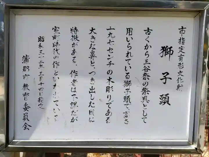神明神社(三谷町)のその他建物