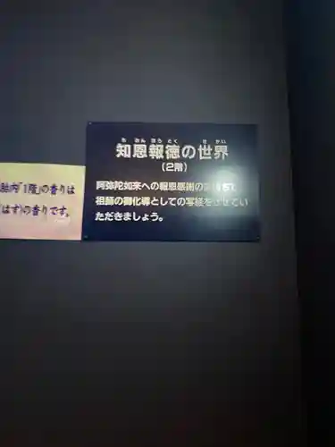 東本願寺本廟 牛久浄苑（牛久大仏）のその他建物