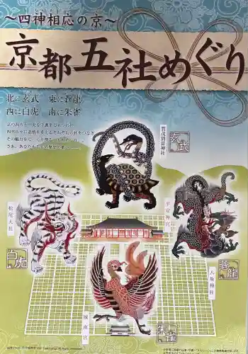 平安神宮の体験その他