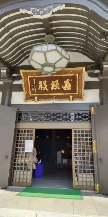 高野山東京別院のその他建物