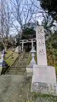 米粉神社(兵庫県)
